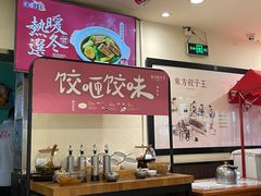 -东方饺子王(和平里店)