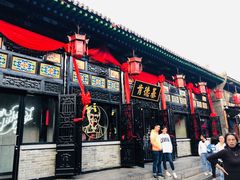 门面-肯德基(平遥古城店)