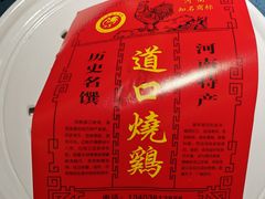 -金狮麟·新豫菜(金码大厦店)
