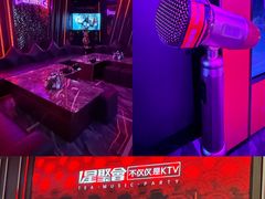 -星聚会KTV X Party(上海真如中海环宇城店)