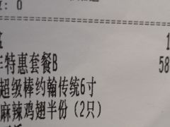 账单-棒约翰比萨(望京SOHO店)