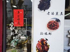 -沪依小酒馆心意菜