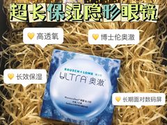 -宝岛眼镜(北京亚运村旗舰店)