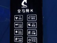 -皇马纯KTV(景田店)