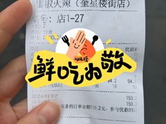 -冒椒火辣(奎星楼街店)