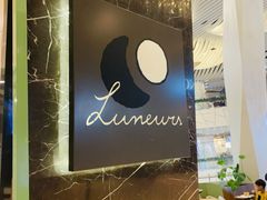 -LUNEURS月乐诗·法式冰淇淋(环贸店)