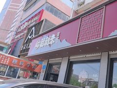 -福利来酒店(泺源大街店)