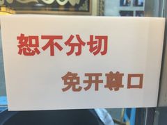 -清真·二嫂子煎饼果子(鼓楼旗舰形象店)