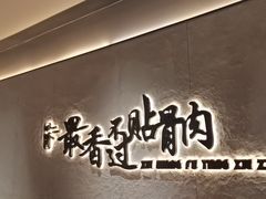 -蝎王府羊蝎子(北大地店)