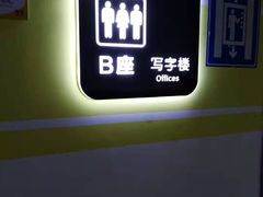 -东站西子国际大厦-停车场