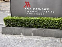 -上海雅居乐万豪侯爵酒店