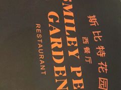 -斯比特花园西餐厅(东方商厦店)