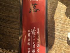 -院落新京菜·烤鸭(地安门店)