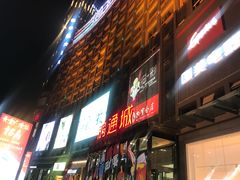 -鸿通城购物中心