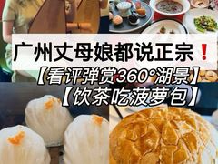 -馋遇江南·精致湖景雅宴(东方之门店)