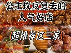 -四川饭店(城乡购物中心店)
