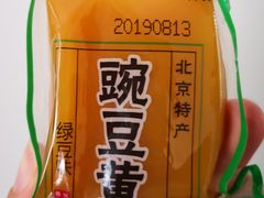豌豆黄-御食园宫廷御食