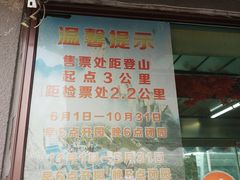 -丹东凤凰山景区