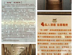 -北京张裕爱斐堡酒庄