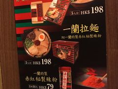 -一蘭拉面(铜锣湾店)