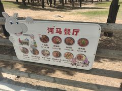 -鄂尔多斯野生动物园