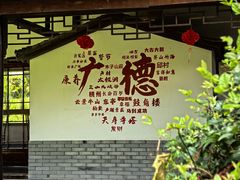 -木子山庄·安徽省老字号·中国炖锅宴