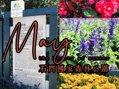 -广州市石门国家森林公园