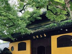 -西园寺素食(西园弄戒幢律寺店)
