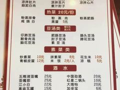菜单-温记府廟豆汤饭·始于1955年(海椒店)