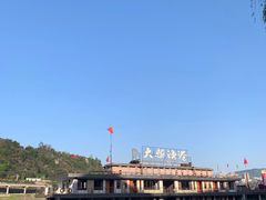 -中国宜宾·长江地标广场