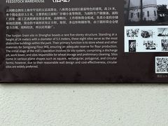 -云间粮仓