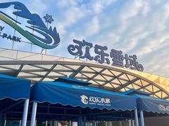 -湘江欢乐城欢乐雪域