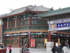 -桂发祥·直营(古文化街店)