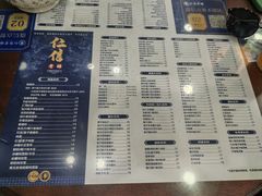 -仁信老铺(华盖路店)