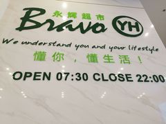 -永辉超市(融创茂店)