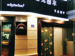 -遇见西木美式餐厅(体育路店)