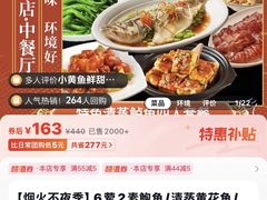 -畔山酒店中餐厅