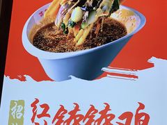 -古真记钵钵鸡(总店)