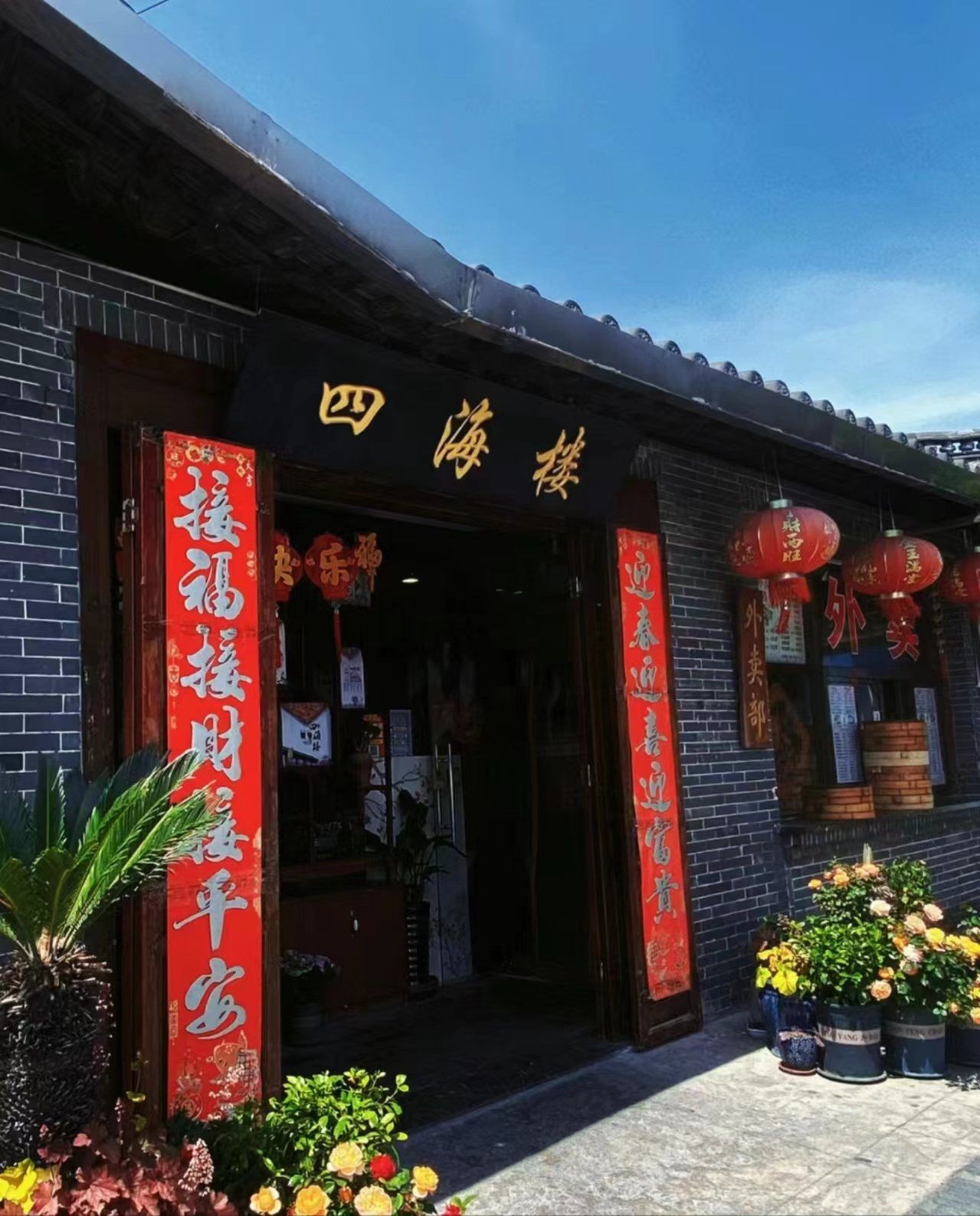 如皋四海楼,南通人最爱