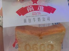 -红星前进面包牛奶公司(君太店)