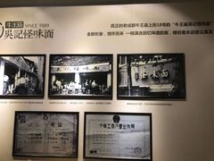 -吴记怪味面(牛王庙店)