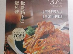 -避风塘(南翔印象城MEGA店)