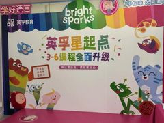 -英孚教育青少儿(福田区委中心)