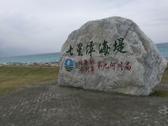 -七星潭蓝天广场