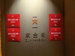 -华尔道夫酒店·紫金阁