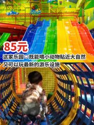 -宝燕乐园(闵行旗舰店)