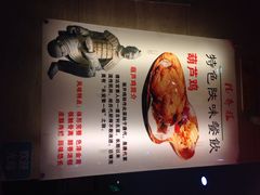 iphone_upload_pic-德泰楼餐饮(莲湖路店)