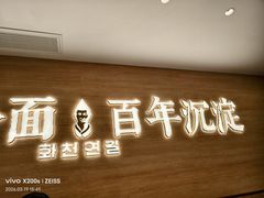 -华天延吉餐厅(西四总店)