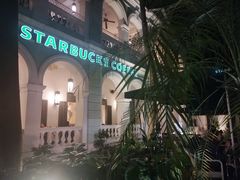 -星巴克臻选(广州沙面店)