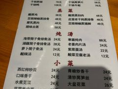 -益华家菜屋(世茂店)